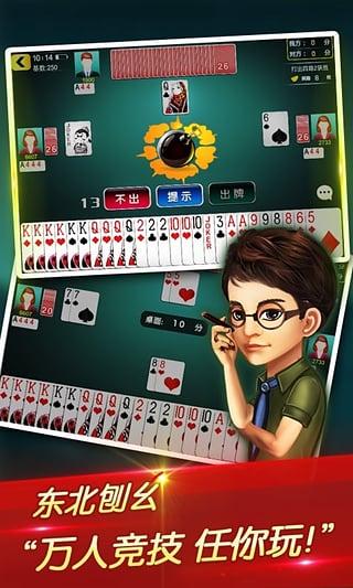 最可靠的棋牌app 8.5.9