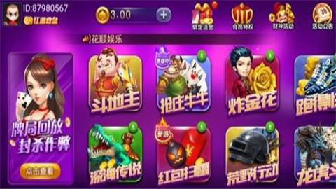 同花顺娱乐棋牌最新 7.2.9