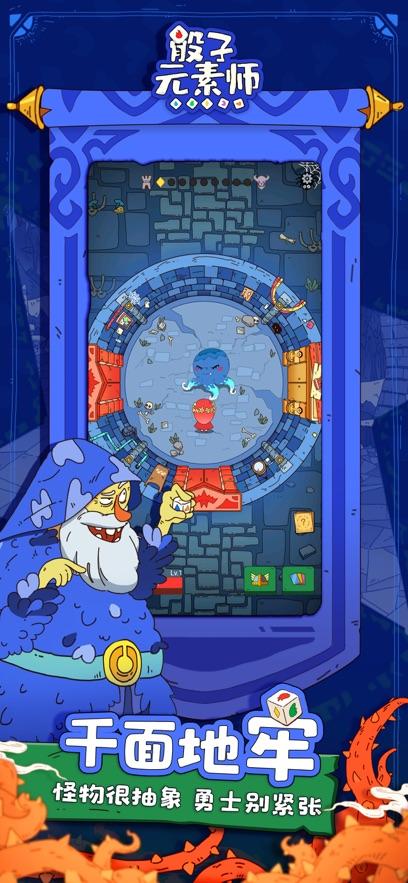 骰子元素师 1.1.6