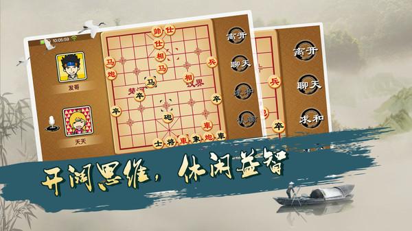 宽立象棋 4.2.5