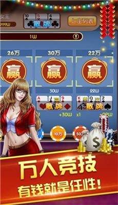 二八杠棋牌3元入场 4.0.0