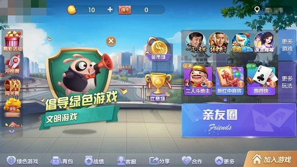 时光联盟棋牌 3.2.8