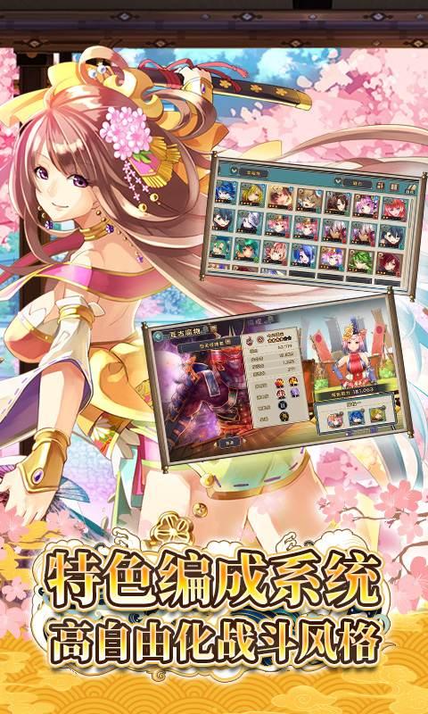 战国明日香 2.5.2