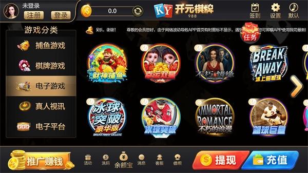 开元988棋牌 9.5.8