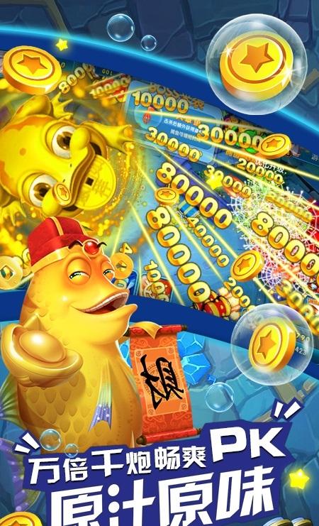 24小时现金兑换捕鱼