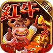 红牛棋牌app