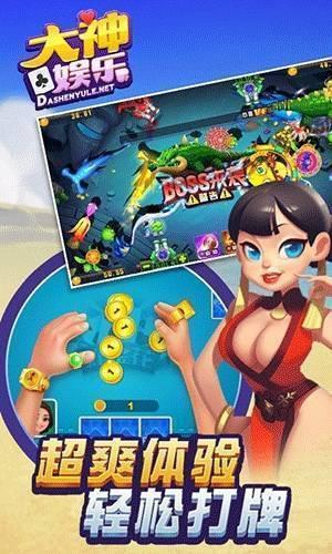 大神娱乐旧版 v2.6.0