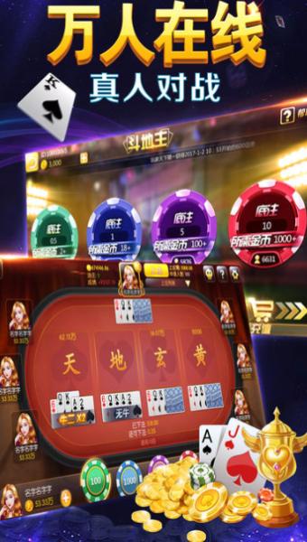 真金棋牌app 3.6.9