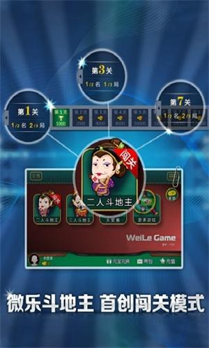 微乐三人斗地主透视