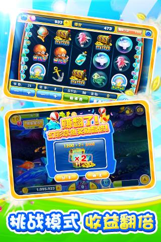 捕鱼达人2经典正版 4.8.2