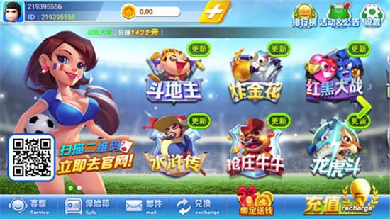 火萤棋牌2018 3.4.8