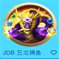 五龙夺宝捕鱼