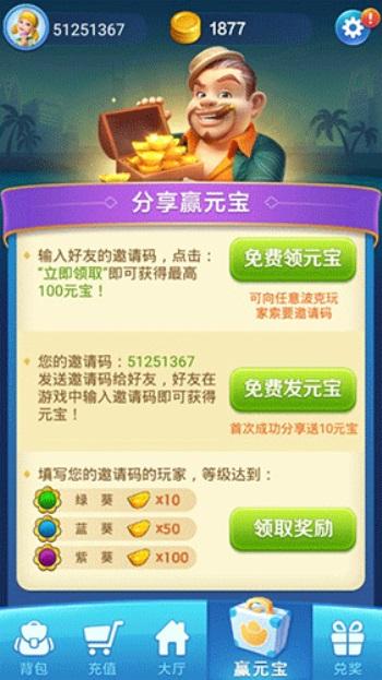 波克城市棋牌游戏大厅 5.2.1