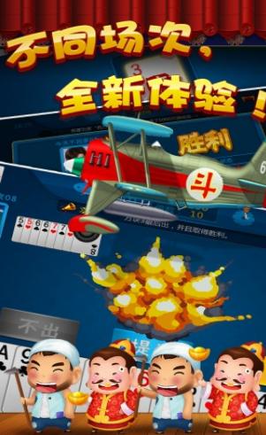 星云斗地主6元救援金