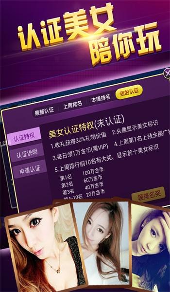 土豪赢三张旧版 4.0.1