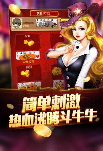 在线斗牛赢钱棋牌