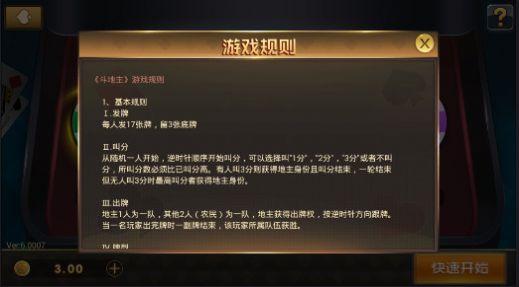 新火棋牌送38金