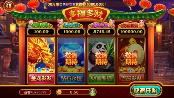 大玩家斗地主官方版