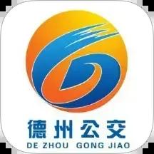 德州智能掌上公交