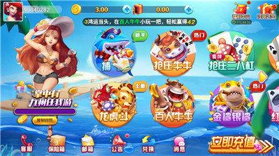 天天爱棋牌安卓app