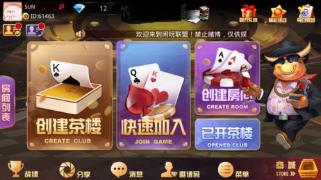 救济金棋牌每天送6元 4.5.9