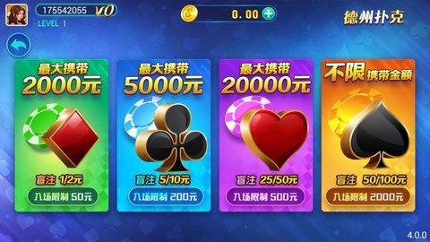 钱海娱乐棋牌 4.0.1