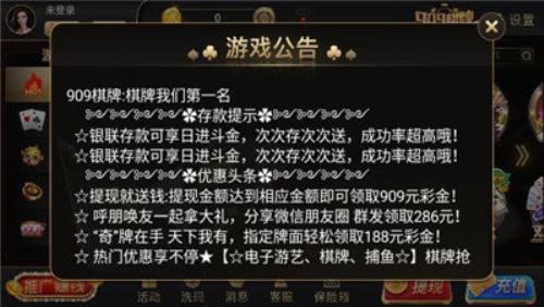 909ag棋牌 5.6.8