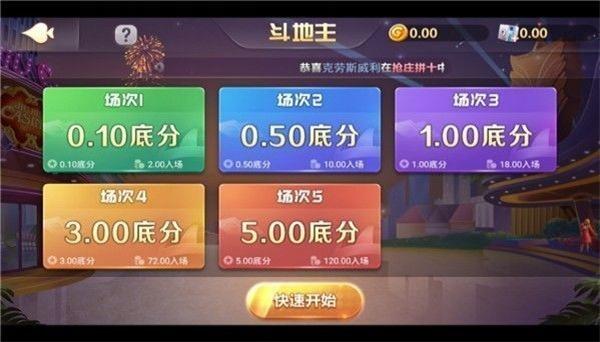 玖玖棋牌每天送3元救济金 4.0.0