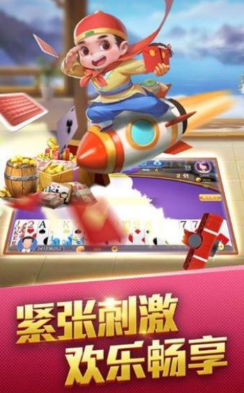 大赢家斗地主赚钱