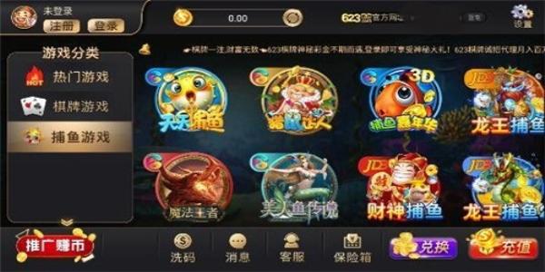623棋牌com 3.4.8