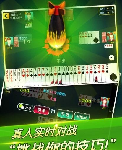 吉祥棋牌东北刨幺