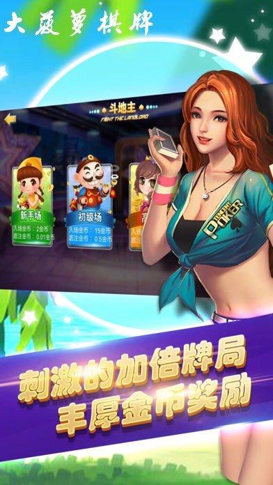 大菠萝棋牌大厅