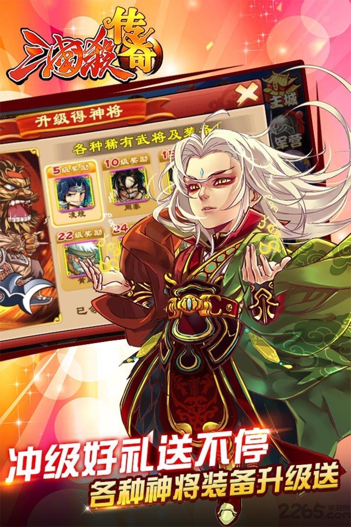 三国杀传奇 9.17.0.27