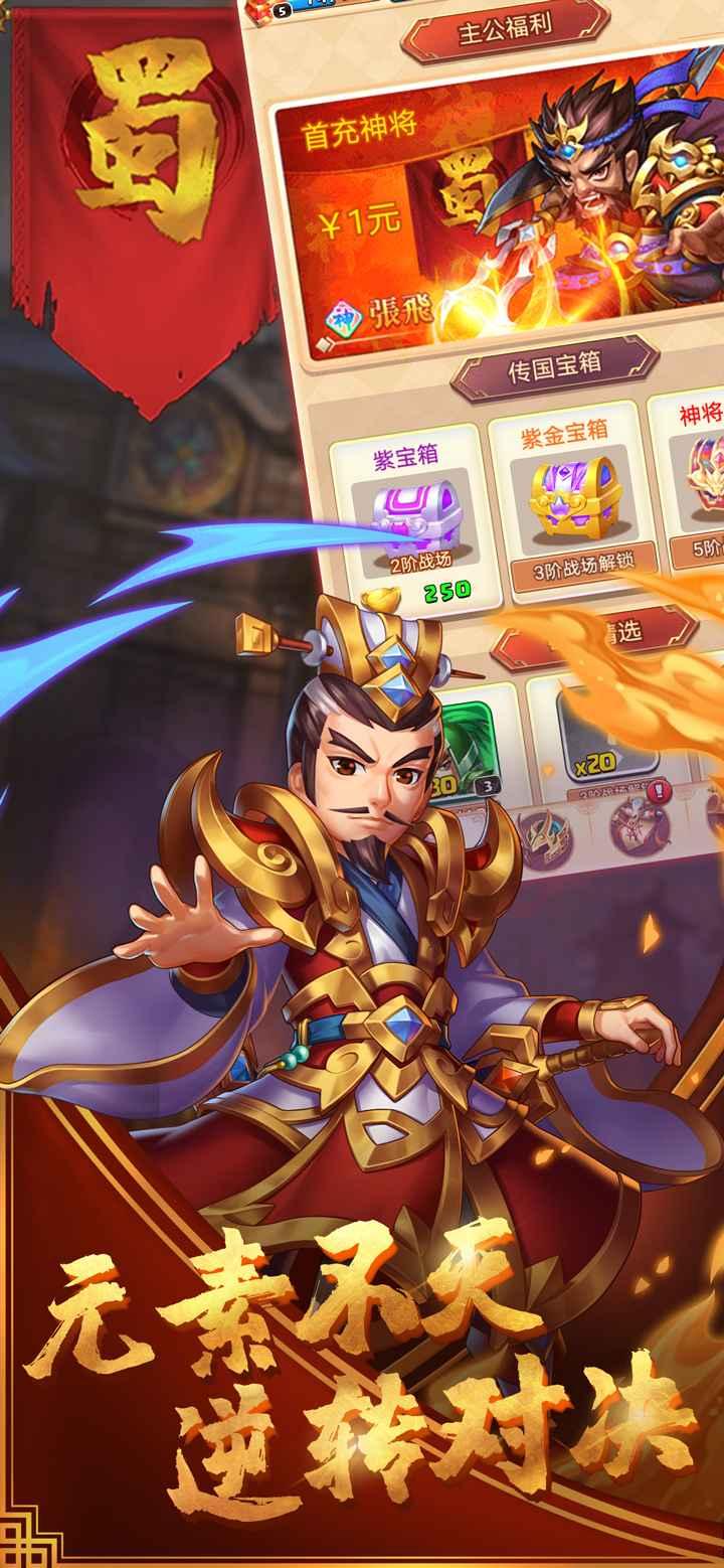 群英三国志 1.0.5