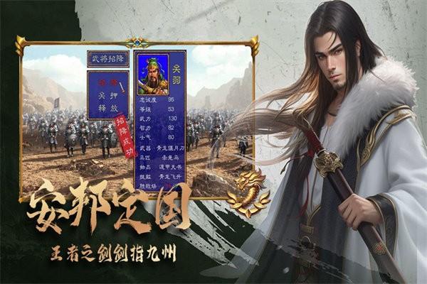 三国跑跑 1.0.0