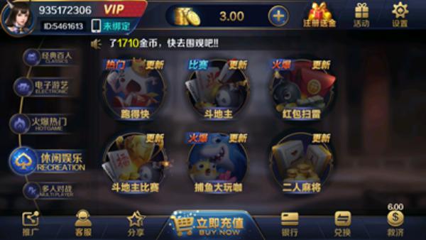 黑金棋牌 6.2.8