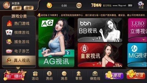 78棋牌手机最新 4.0.0