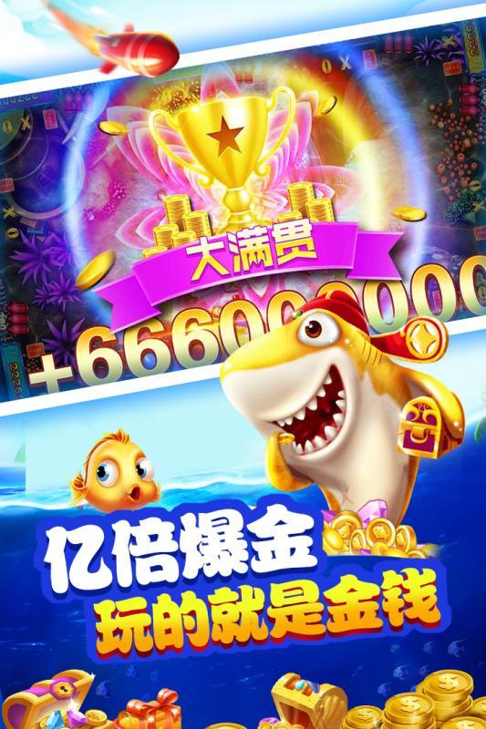 财神捕鱼送88元彩金 6.6.8