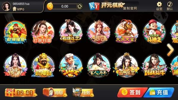 开元k78棋牌官网 3.5.9