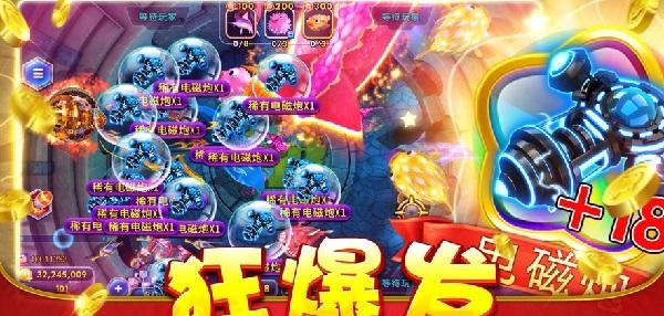 捕鱼赚微信红包 6.6.8