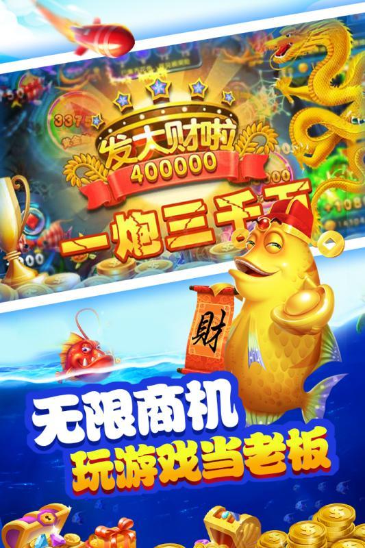 捕鱼24小时在线下分