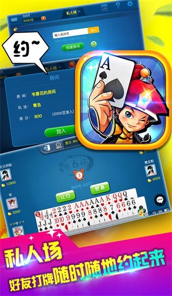 850棋牌app 7.5.3