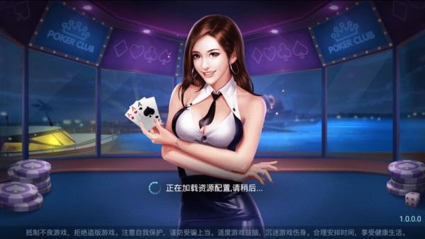 818棋牌推荐码 8.5.9