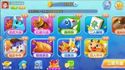 发条娱乐棋牌 2.1.9