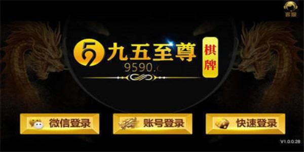 95299cσm九五至尊棋牌xazay 7.2.9