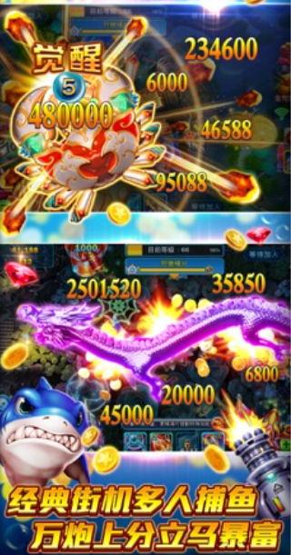 捕鱼游戏赚钱秒提微信 4.5.9