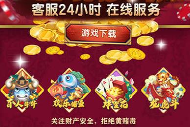 大满贯电玩城透视挂 5.6.8