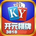ky3818棋牌app官网
