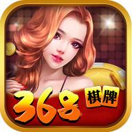 368棋牌app