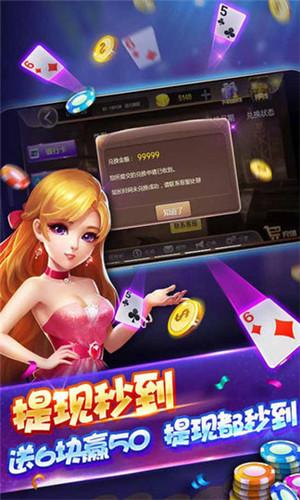 蜂娱棋牌惠东牌透视